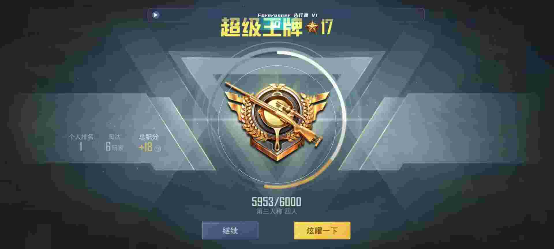 和平精英鸡腿辅助自瞄 - ��ƽ��Ӣ����ȼ������辅助预览图